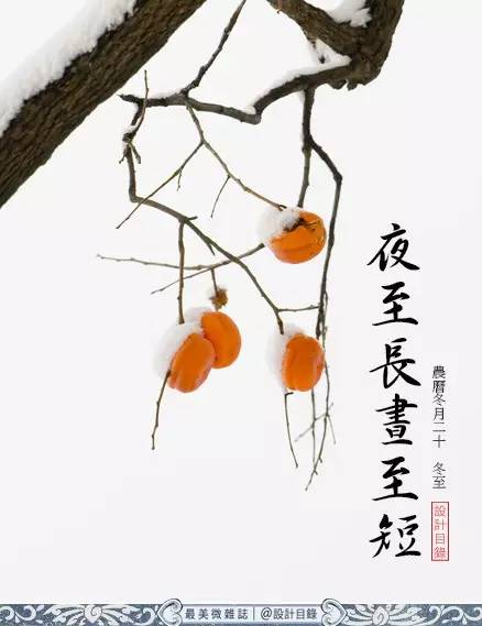 冬至是陽氣最弱的一天！六大禁忌「千萬別傻到去做」 小心明年走衰運