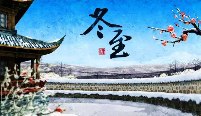 冬至是陽氣最弱的一天！六大禁忌「千萬別傻到去做」 小心明年走衰運