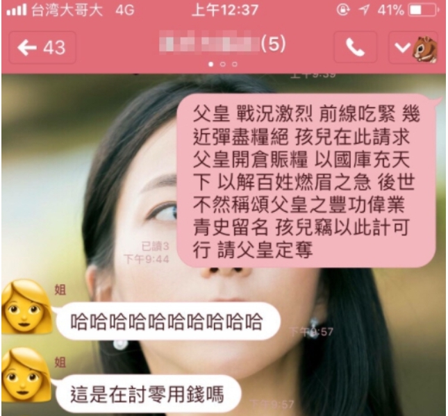 男大生突發奇想「仿古代上奏摺」討零用錢　爸爸超強「文言文回噹他」網友跪喊：罵不過父皇