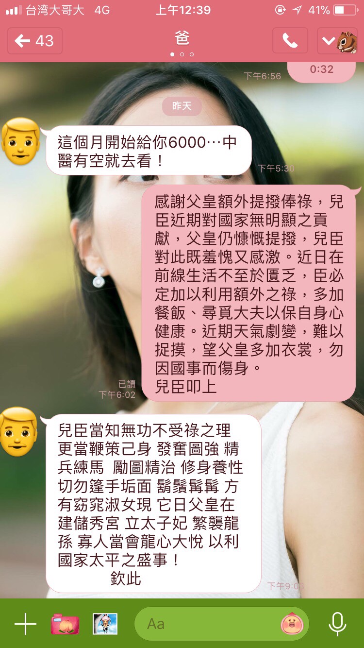 男大生突發奇想「仿古代上奏摺」討零用錢　爸爸超強「文言文回噹他」網友跪喊：罵不過父皇