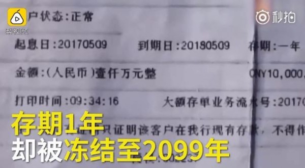 貪圖高利率！大媽衝到銀行「4500萬全部存下去」　幾年後「戶頭存款歸0」行員搖頭：82年後才能領