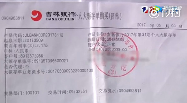 貪圖高利率！大媽衝到銀行「4500萬全部存下去」　幾年後「戶頭存款歸0」行員搖頭：82年後才能領