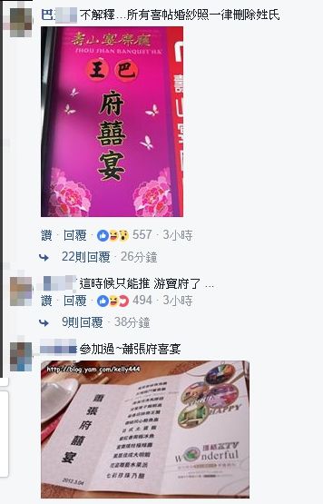 新人喜宴姓氏「蔡藍府」笑歪大家　崔姓女網友更狂「講出老公的名字」全部人臉脹紅笑翻