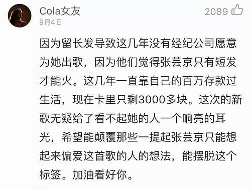 記得消失已久的超偶冠軍張芸京嗎？她的近照讓「粉絲尖叫」美到讓人快認不出來！