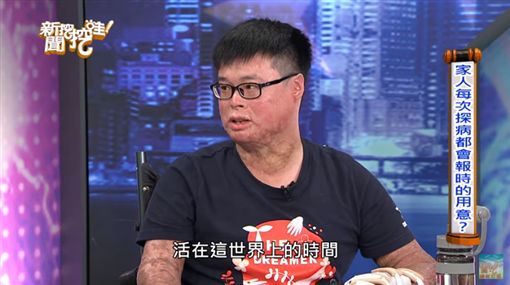 八仙塵爆傷者「雙腿+右手截肢」存活率僅5%！他淚述「爸媽每天笑著報時」背後原因讓大家哭了！