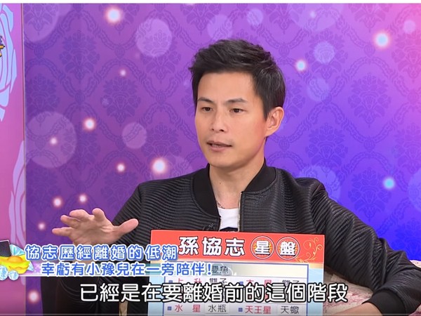 孫協志和韓瑜「離婚3年」崩潰坦承快不行了！痛揭想保護她「自虐行徑」無法再負荷令人心疼...