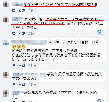 初二被禁回娘家！媳婦「苦熬12年無法團圓」慘被婆婆當附屬品　偷跑回家「還遭當面威脅」：嫁過來就得斷絕關係