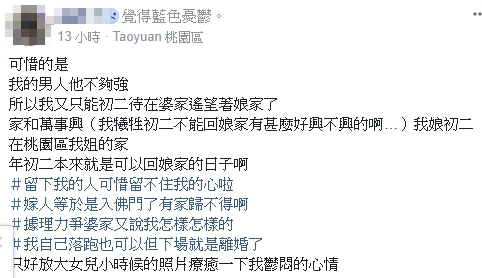 初二被禁回娘家！媳婦「苦熬12年無法團圓」慘被婆婆當附屬品　偷跑回家「還遭當面威脅」：嫁過來就得斷絕關係