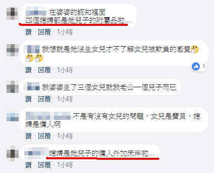 初二被禁回娘家！媳婦「苦熬12年無法團圓」慘被婆婆當附屬品　偷跑回家「還遭當面威脅」：嫁過來就得斷絕關係