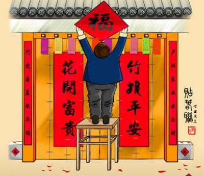 【發財測驗】在這四對春聯中選一對，測出2024年財運