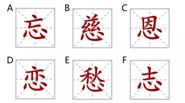 選一個「你喜歡的字」，測你目前「最大的心病」是什麼？