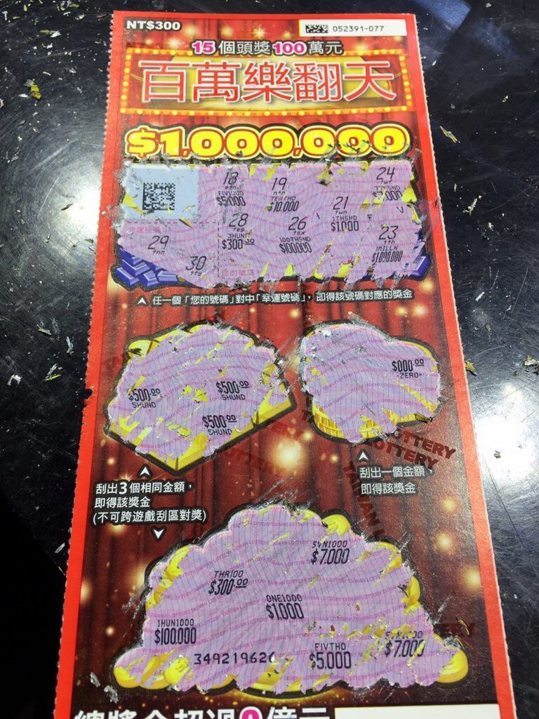 她只花200元卻「連中10張刮刮樂」！沒想到「最後結局」讓人完全意想不到