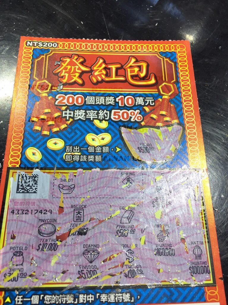 她只花200元卻「連中10張刮刮樂」！沒想到「最後結局」讓人完全意想不到