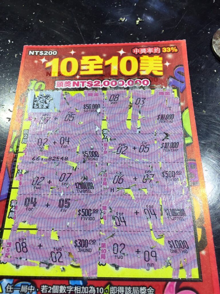 她只花200元卻「連中10張刮刮樂」！沒想到「最後結局」讓人完全意想不到