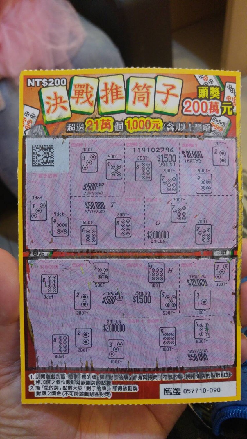 他買刮刮樂「刮中200萬大獎」興奮PO文炫耀，沒想到網友「點破真相」讓他瞬間發財夢碎！