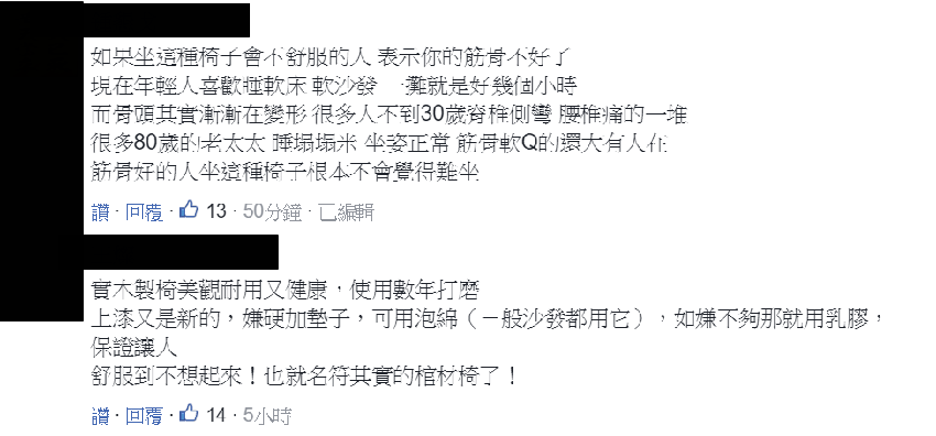 南部古早味木椅！網紅回娘家疑惑「很難坐阿嬤卻愛買」　專業網友曝「不舒服很正常」大家搶著買