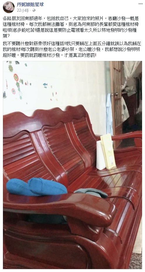 南部古早味木椅！網紅回娘家疑惑「很難坐阿嬤卻愛買」　專業網友曝「不舒服很正常」大家搶著買