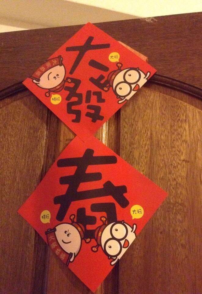 史上「最貪心春聯」曝光！這7種「超狂心願」連阿嬤看了都傻眼！