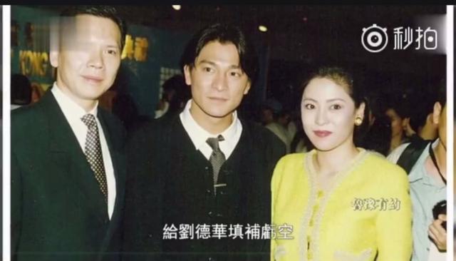 劉德華當年「負債1.5億」走投無路！「只有她伸出援手」讓天王從此對她有求必應