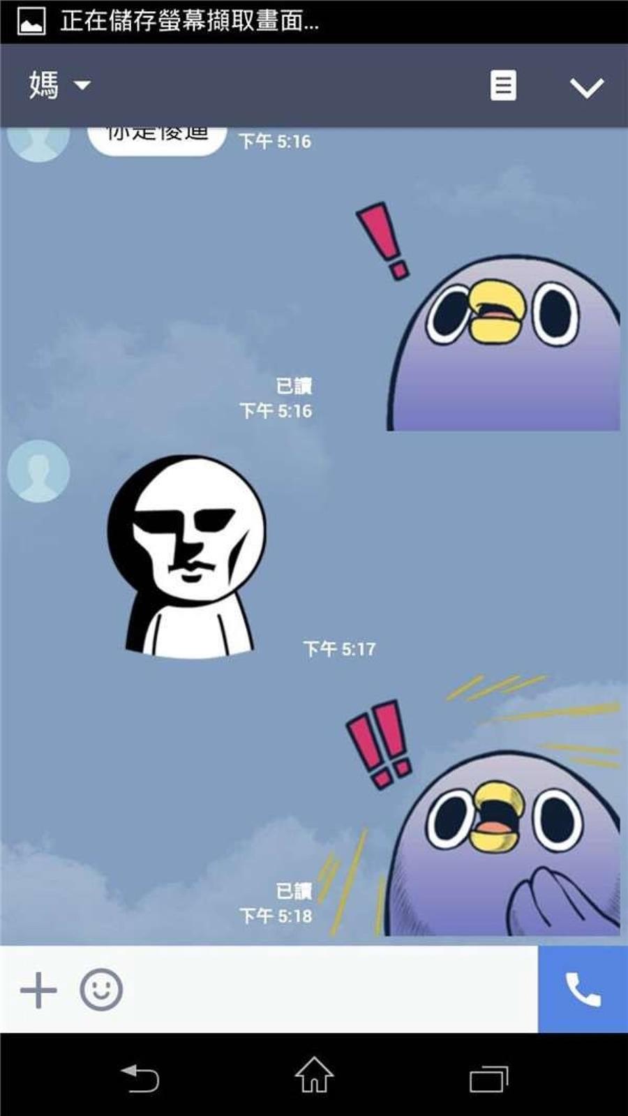 突然收到「媽媽傳LINE要借3萬」 兒子開玩笑「超機智對付媽媽」對方秒惱羞成怒