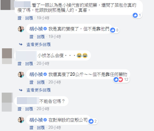 小禎秀「79天狂瘦20公斤」甩肉成功照！凸肚變蠻腰「減肥超強秘招」網友搶著學！