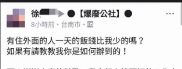 月領22k！她每天「餐費只有115元」發問如何省錢　支出清單曝光「感人亮點暖哭全網」：真是好孩子