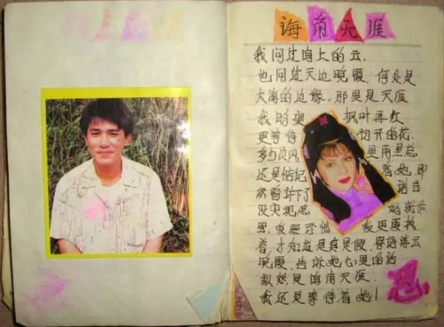 20年前，在那個沒有WiFi沒有手機的年代，我們卻玩得如此開心...