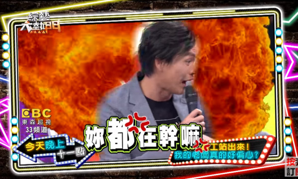 黃鐙輝怒飆老婆：「我不在妳都在幹嘛？」懷疑老婆「養小白臉變心」結果...真相大白！