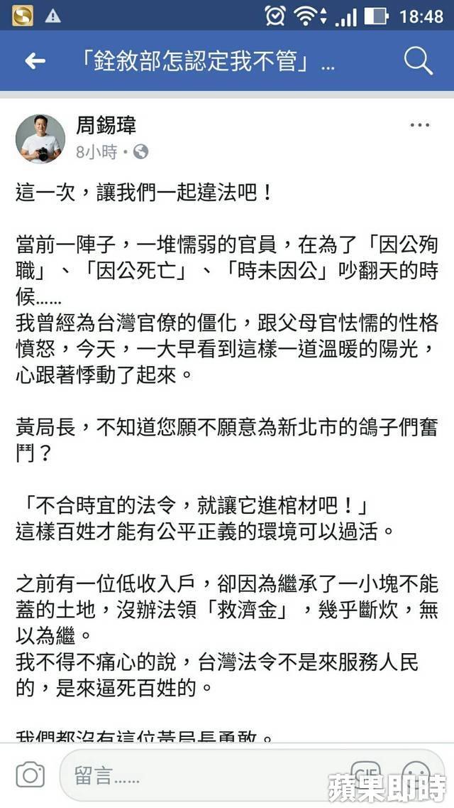 孝警養家驟逝！局長霸氣喊「他是因公死亡」打臉政府，周錫瑋挺身而出：「讓我們一起違法！」