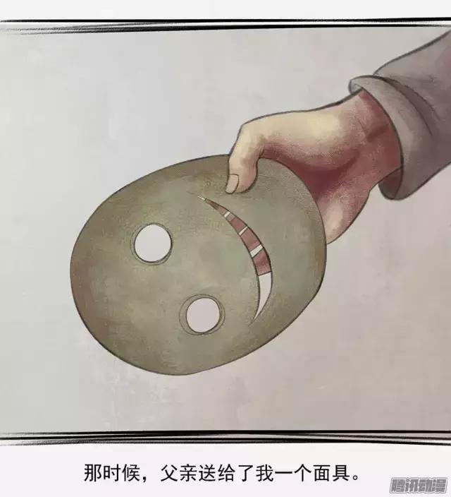 我從小就害羞，父親給我一個「神奇面具」，戴上後我變得人見人愛，但摘下面具後才發現「代價」竟是...