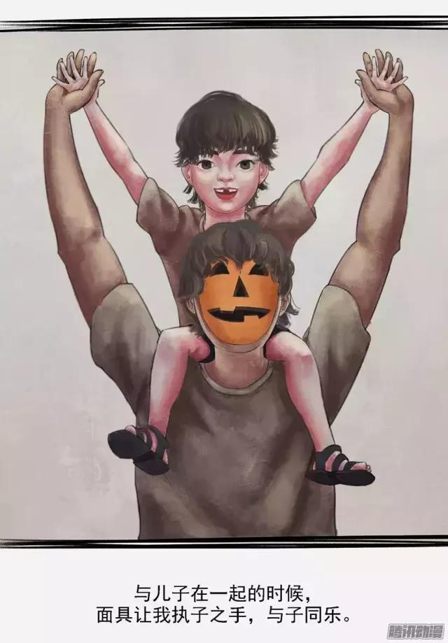 我從小就害羞，父親給我一個「神奇面具」，戴上後我變得人見人愛，但摘下面具後才發現「代價」竟是...