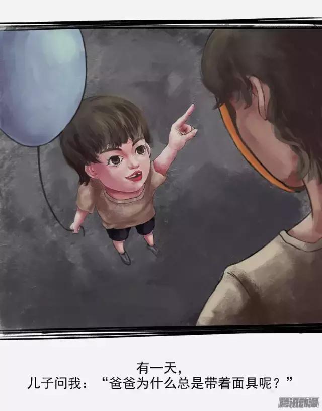 我從小就害羞，父親給我一個「神奇面具」，戴上後我變得人見人愛，但摘下面具後才發現「代價」竟是...