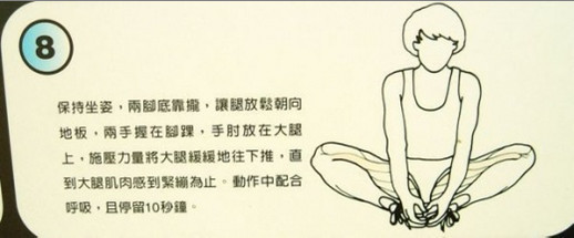 天天拉筋3個月瘦 10公斤？！教你「12式全身伸展操」趕快學起來～～