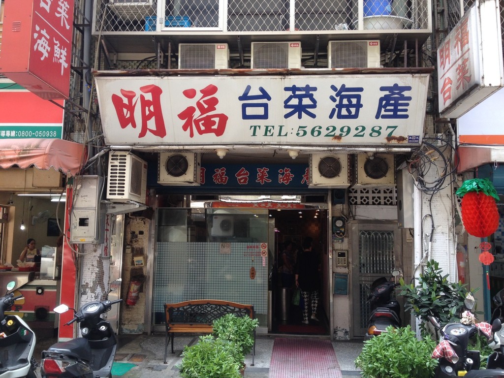 全場唯一！台菜小店「米其林摘星」老闆卻拒出席，一看菜單嚇死人：實至名歸！