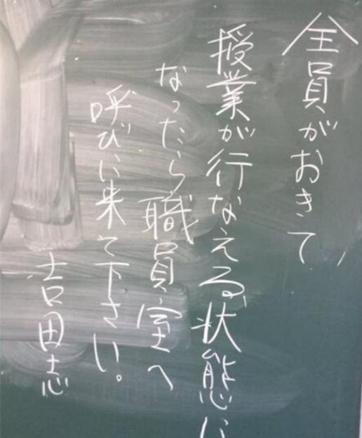 全班「午休睡過頭」！老師走進教室僅在黑板留下「一句話」，同學醒來一看......