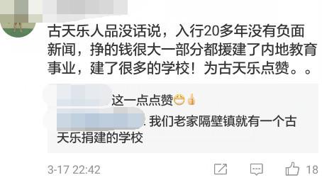 劉嘉玲肩帶不小心滑落！接下來「古天樂」一個動作全場都為他拍手叫好