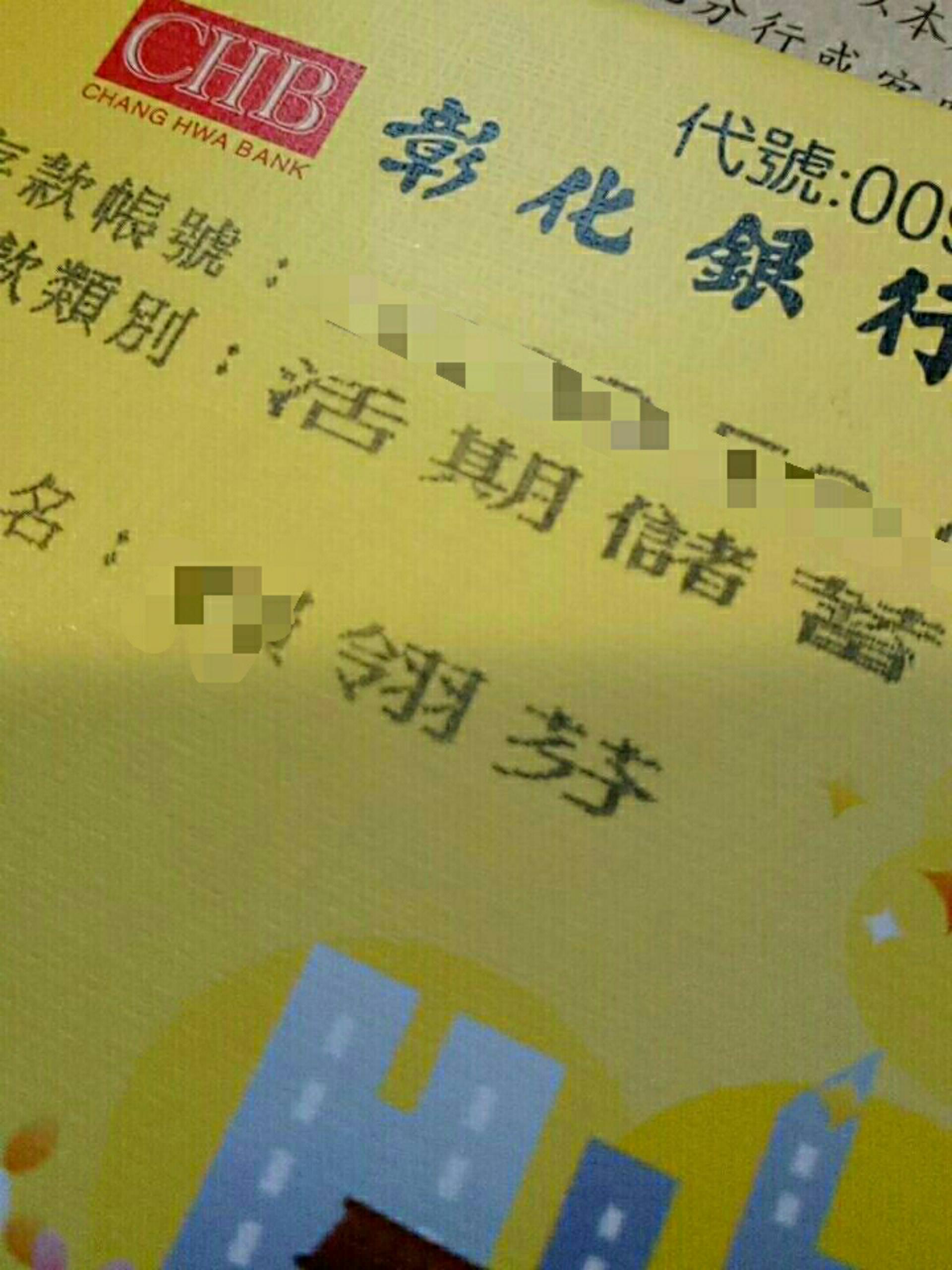 困擾18年！算命仙幫她取名字「讓她永遠差1分」　去銀行開戶「秀出存摺簿」網友噴笑：銀行員有夠狠