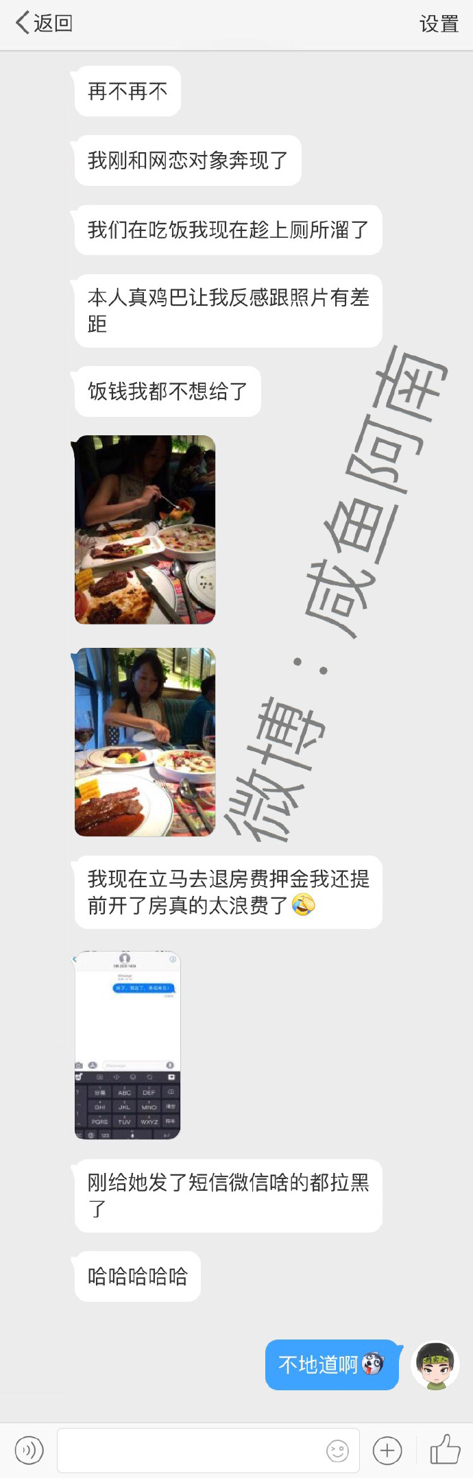 他見網友「嫌女生不好看」點5000元菜落跑！一看見「女方清新美貌」網友氣炸：人家才要嫌你