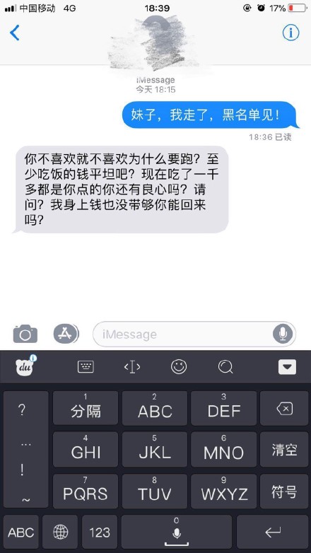 他見網友「嫌女生不好看」點5000元菜落跑！一看見「女方清新美貌」網友氣炸：人家才要嫌你