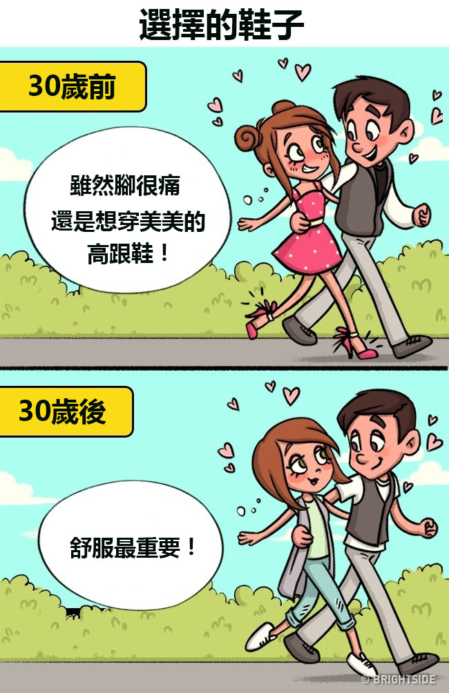 13個「女人一過30歲就會對愛情大改觀」的中肯插畫　 30歲後「跟另一半恩愛」時....