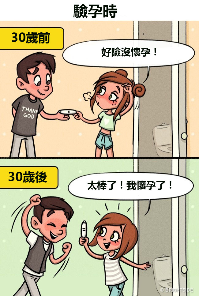 13個「女人一過30歲就會對愛情大改觀」的中肯插畫　 30歲後「跟另一半恩愛」時....