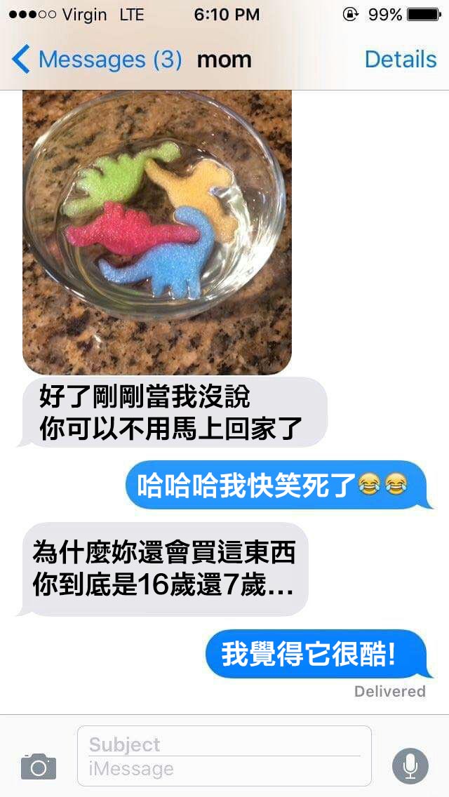 媽媽發現女兒房間「有彩色詭異小藥丸」氣炸質問！　女兒冷笑「妳丟水裡就知道」媽媽惱羞道歉