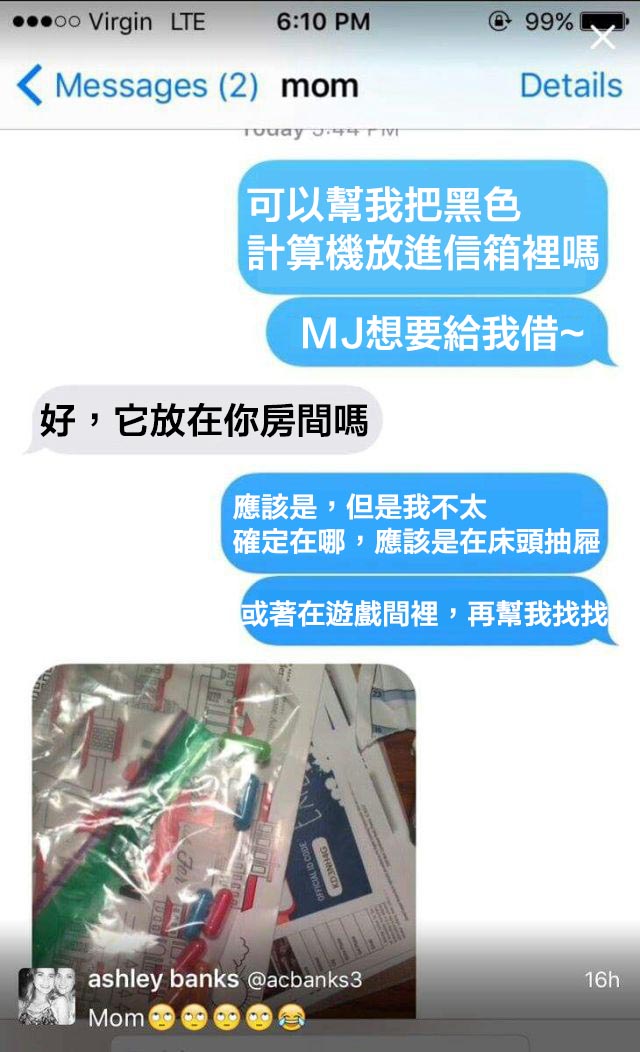 媽媽發現女兒房間「有彩色詭異小藥丸」氣炸質問！　女兒冷笑「妳丟水裡就知道」媽媽惱羞道歉