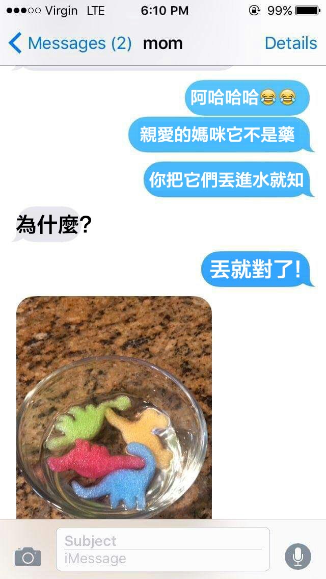 媽媽發現女兒房間「有彩色詭異小藥丸」氣炸質問！　女兒冷笑「妳丟水裡就知道」媽媽惱羞道歉