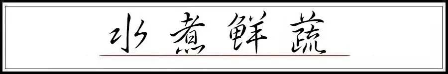 跟隔壁阿姨學到1道「美味素菜」，比肉還好吃，一口氣可以配三碗飯！