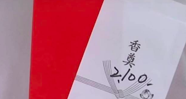 喪禮給白包「反收喪家紅包」還多了20塊？神人解答「喪家很佛心...」網讚：長知識了！