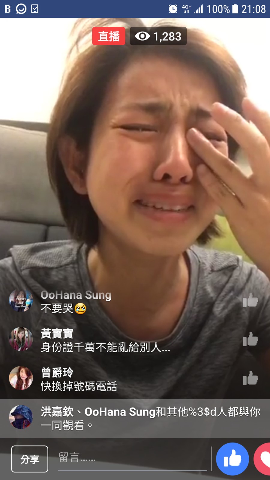 米可白驚傳「引狼入室」爆淚直播！男粉絲事後翻臉「揚言公開私訊」連照片也不放過！