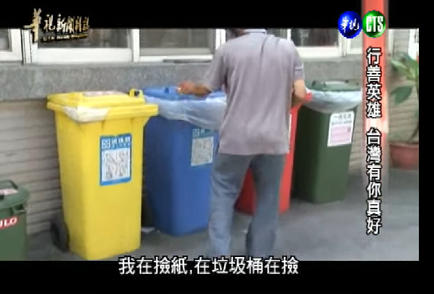 第二個陳樹菊！撿破爛「30年捐400萬」收入全捐　老婆無奈曝：「我們其實有5個孩子要養...」