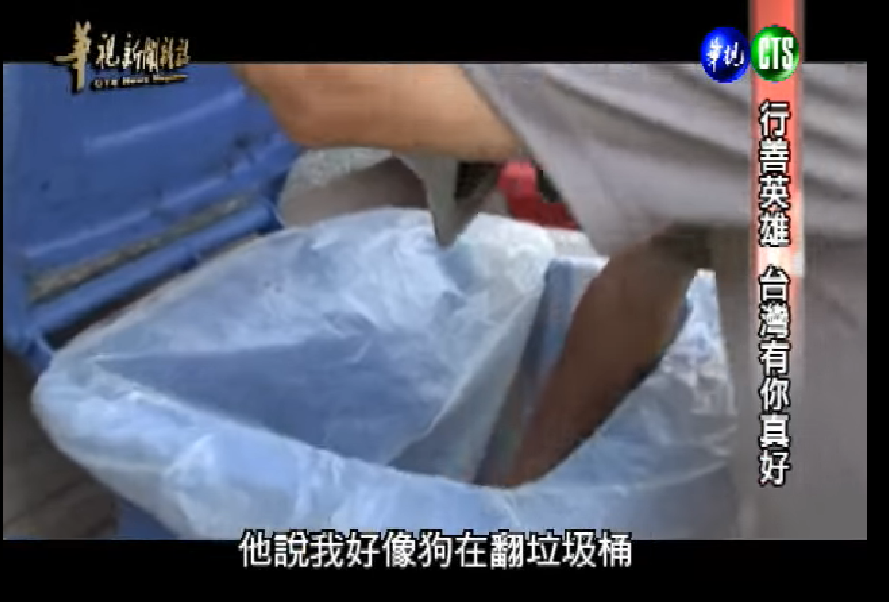 第二個陳樹菊！撿破爛「30年捐400萬」收入全捐　老婆無奈曝：「我們其實有5個孩子要養...」