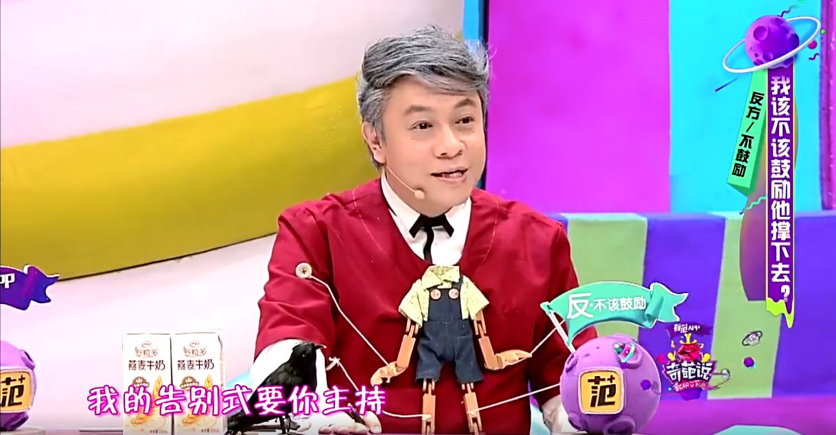 蔡康永忍淚「主持好友告別式」，葬禮上「全場開心跳舞」！最後卻撐不住眼淚潰堤…